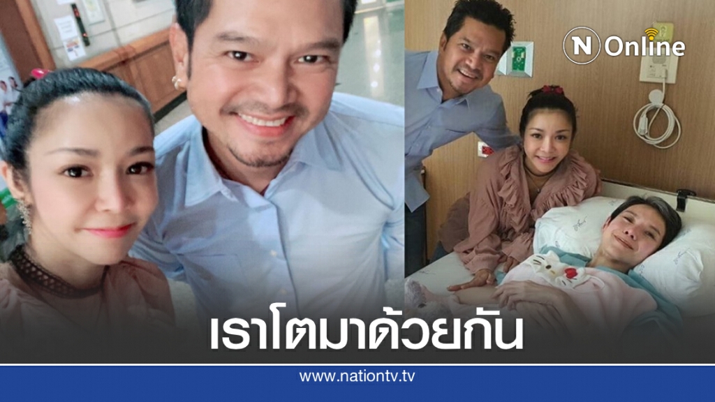 "นุ๊ก สุทธิดา"เผยโมเมนต์สุดซึ้งหลังแท็กทีม "เต๋า สมชาย"เยี่ยม"นิ้ง กุลสตรี" "นุ๊ก สุทธิดา"เผยโมเมนต์สุดซึ้งหลังแท็กทีม "เต๋า สมชาย"เยี่ยม"นิ้ง กุลสตรี"