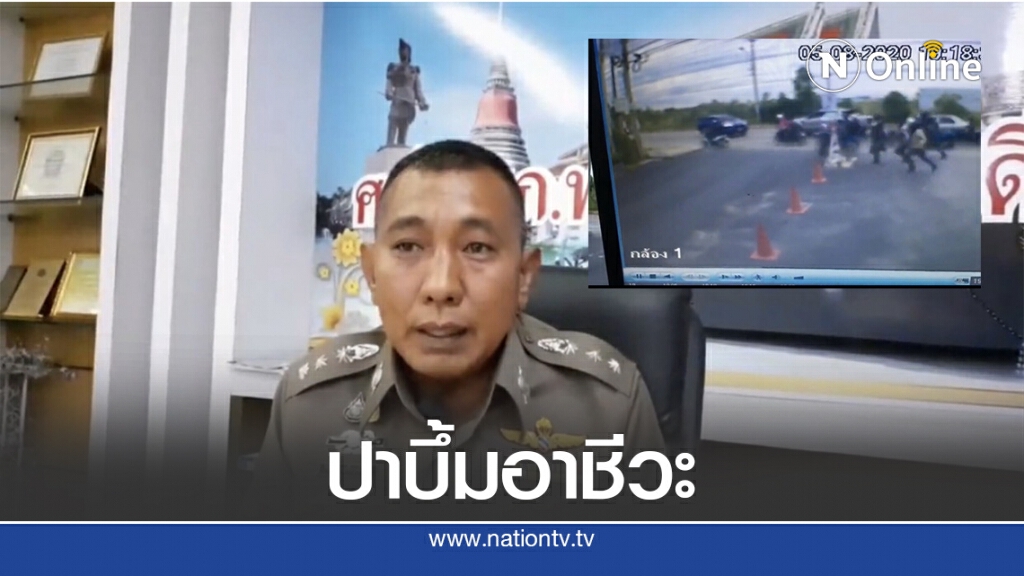 กลุ่มอาชีวะยกพวกตีกัน ปาบึ้ม-ไล่ยิง