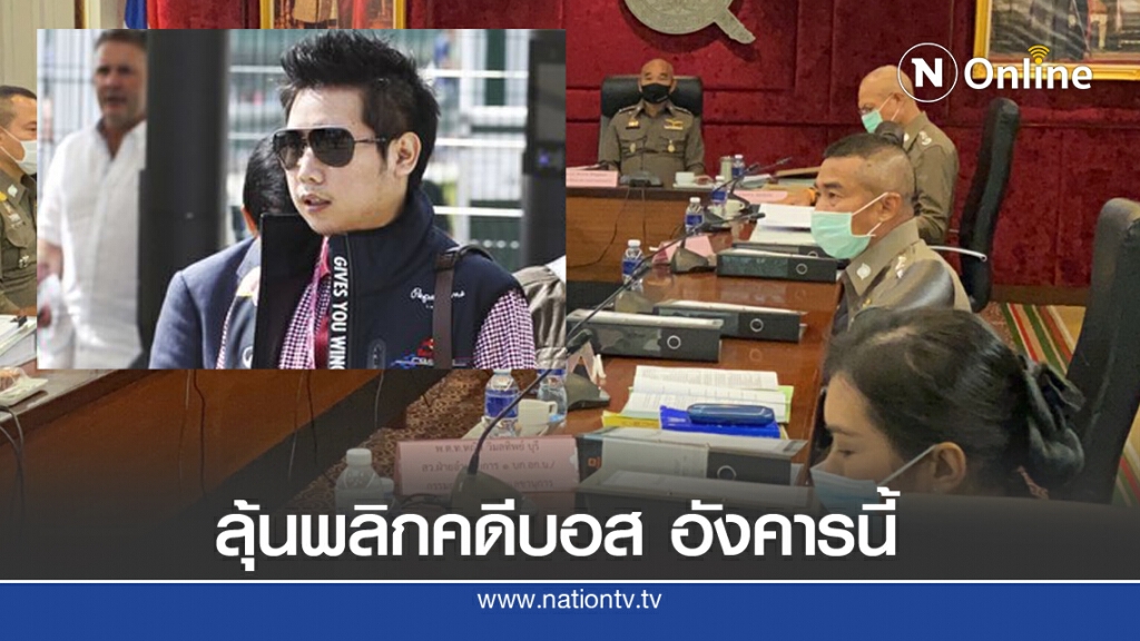 "พ.ต.อ.ธนสิทธิ" กลับลำคดีบอส ความเร็ว 177 อ้างสับสนข้อมูล