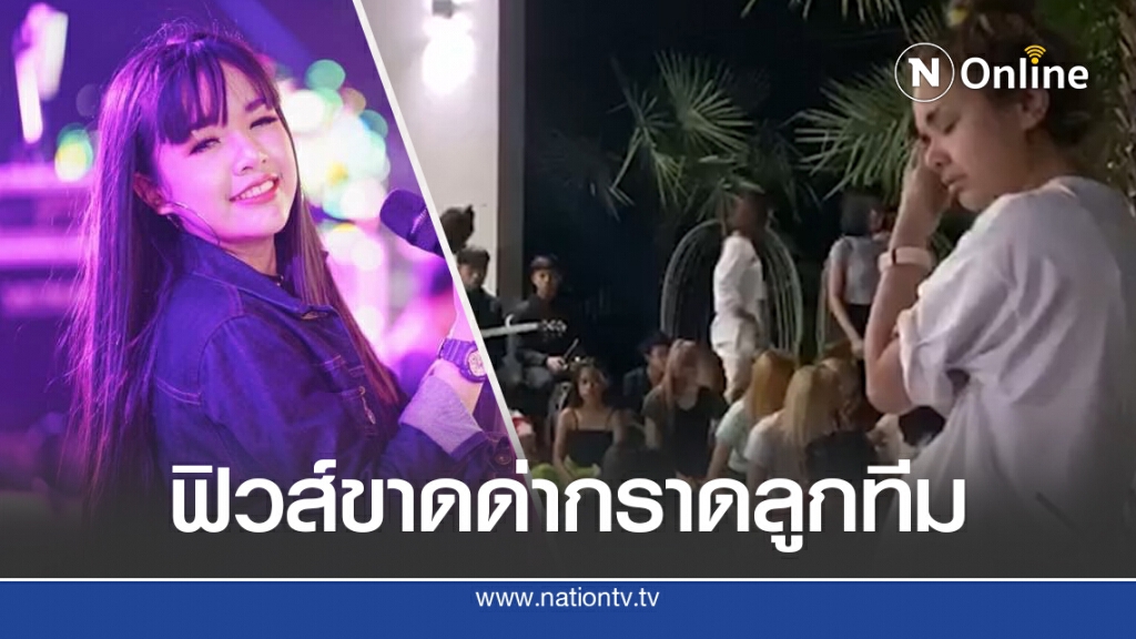 โซเชียลขุดคลิป เจนนี่ โกรธจัดลงกับลูกทีม เหนื่อยถ้าเป็นแบบนี้ ตอนจบหักมุม