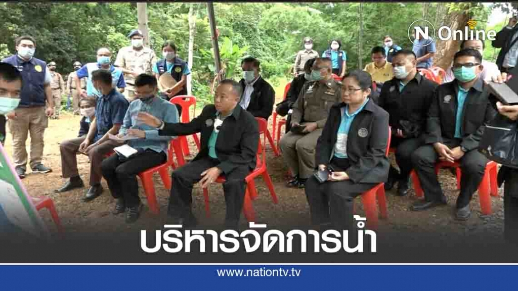 คณะ"บิ๊กป้อม"ติดตามการบริหารจัดการน้ำ