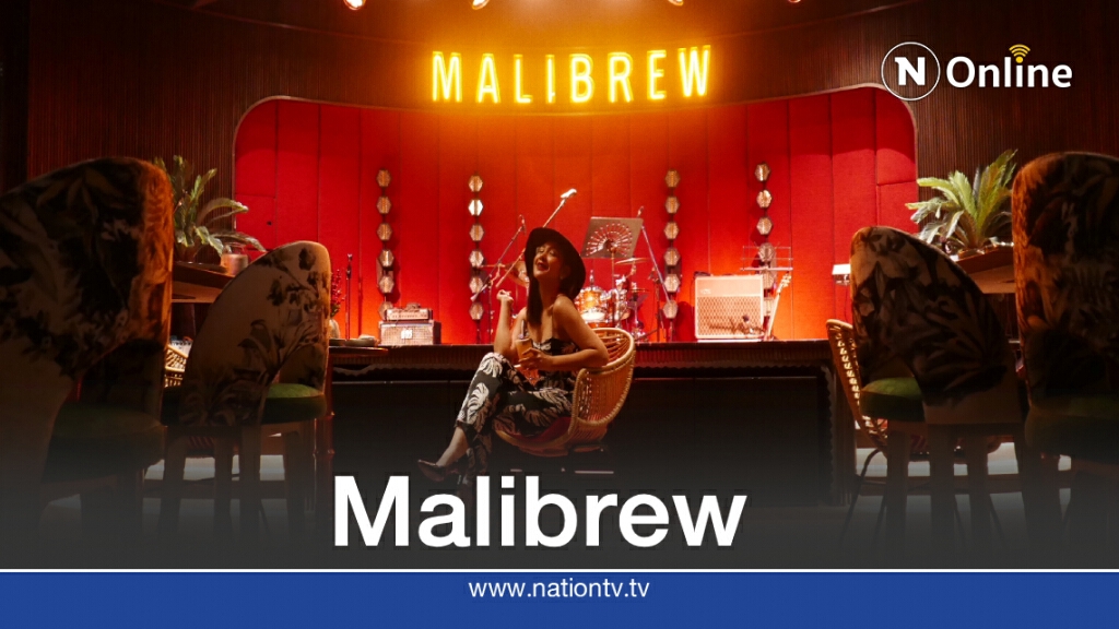 ไปแฮงเอ้าท์สัมผัสกลิ่นอายยุค80’s @ Malibrew มาลิบรูว์ พัทยา