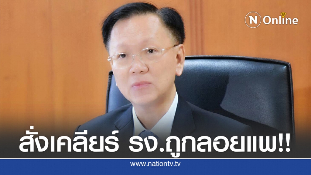 ส่งจนท.จ.ตากเจรจาเมียนมา 400 คนเดือดร้อน