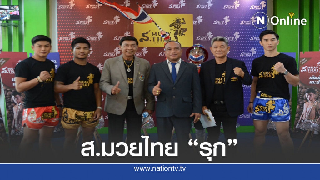 "สมาน บิสเนสกรุ๊ป"รุกถือหุ้น"มวยไทยเกียรติเพชร"-ผลิตกาแฟ