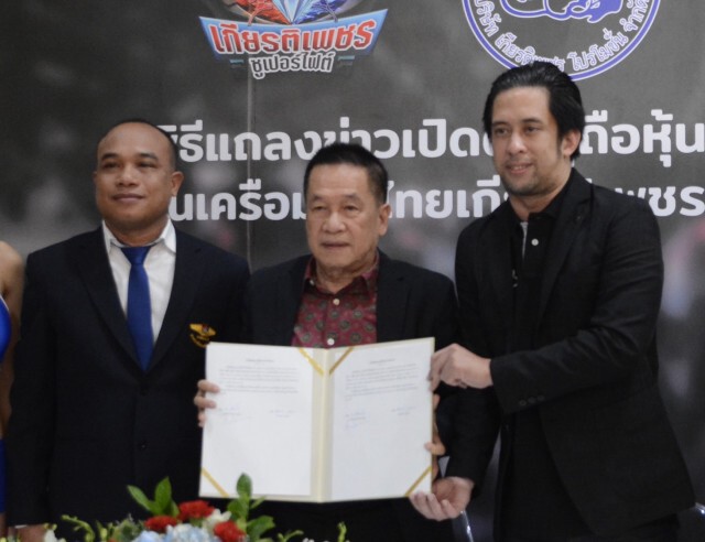 "สมาน บิสเนสกรุ๊ป"รุกถือหุ้น"มวยไทยเกียรติเพชร"-ผลิตกาแฟ