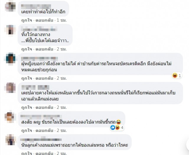 หนุ่มประชดแฟน นอนดิ้นกลางสี่แยก ทำเดือดร้อนทั้งถนนเพราะนายคนเดียว