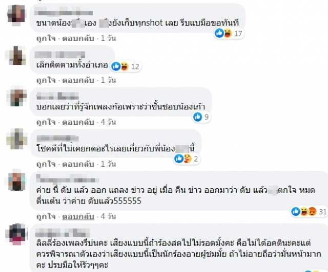 เจนนี่ โดนขุดอีก  ฉกทิปจากมือลิลลี่ กลางเวที ชาวเน็ตจวกเอาหมดจนสดชื่น