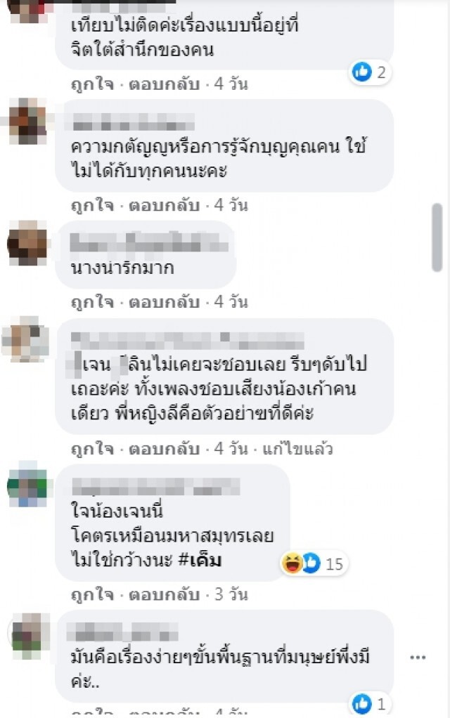 หญิงลี คอมเมนต์หลังโซเชียลเทียบ เจนนี่ ผลบุญจะส่งไม่ให้ตกต่ำ