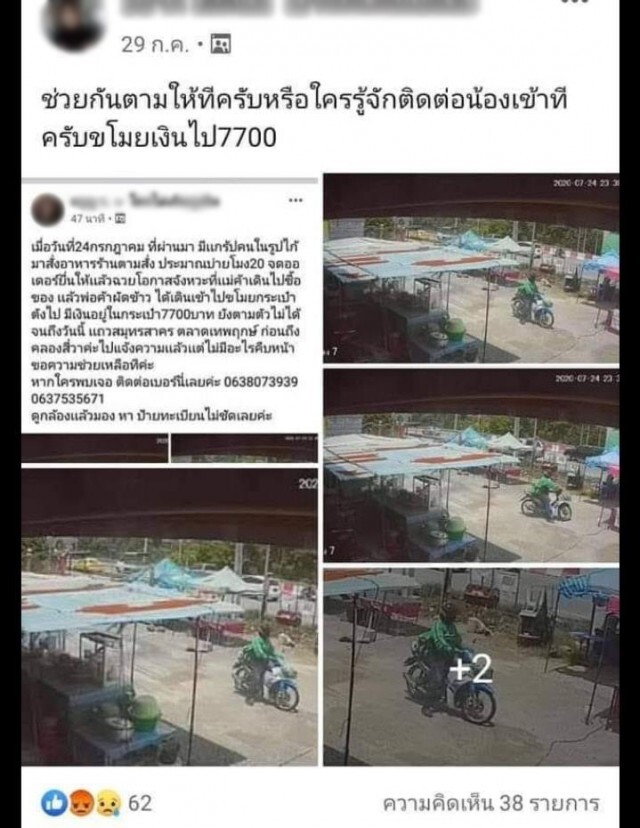 เจ้าของร้านเตือน มิจฉาชีพทำทีสั่งอาหาร สุดท้ายขโมยของ