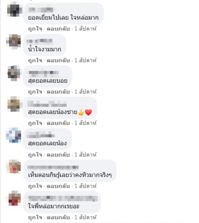 หนุ่มตกงานเดินหิวข้าวโซขอผสมปูนแลกข้าวแลกเงิน ยอมเพื่อชีวิตรอด