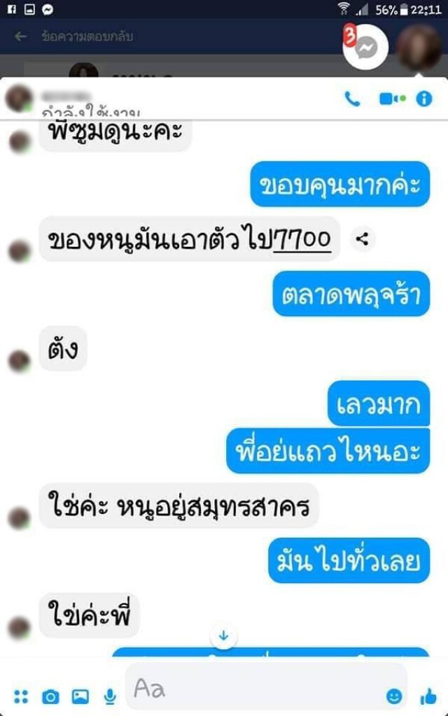 เจ้าของร้านเตือน มิจฉาชีพทำทีสั่งอาหาร สุดท้ายขโมยของ