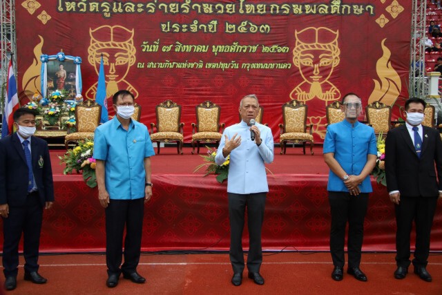 รมว.ท่องเที่ยวและกีฬา เปิดงานไหว้ครูและร่ายรำมวยไทยกรมพลศึกษา