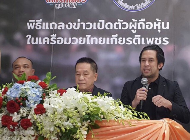 "สมาน บิสเนสกรุ๊ป"รุกถือหุ้น"มวยไทยเกียรติเพชร"-ผลิตกาแฟ