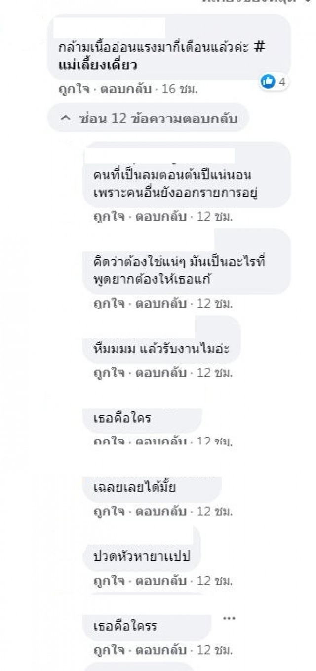 'ชาวเน็ต' เปิดคำใบ้ ดาราหญิงป่องกลางกอง ต้องรีบปลด