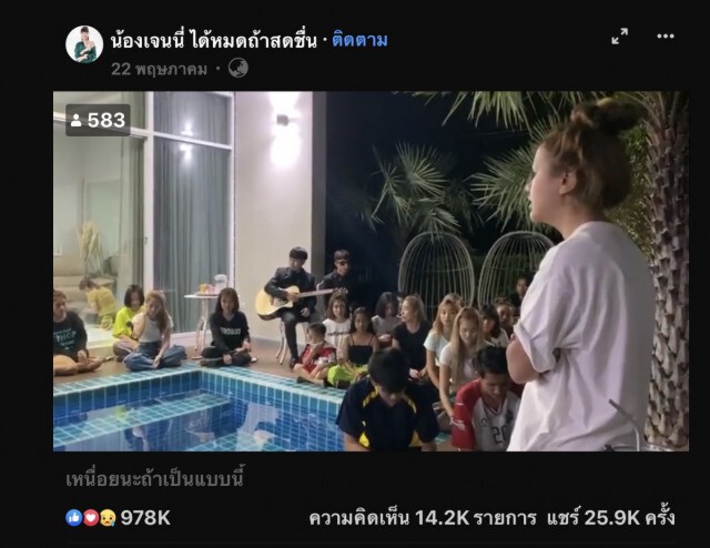 โซเชียลขุดคลิป เจนนี่ โกรธจัดลงกับลูกทีม เหนื่อยถ้าเป็นแบบนี้ ตอนจบหักมุม