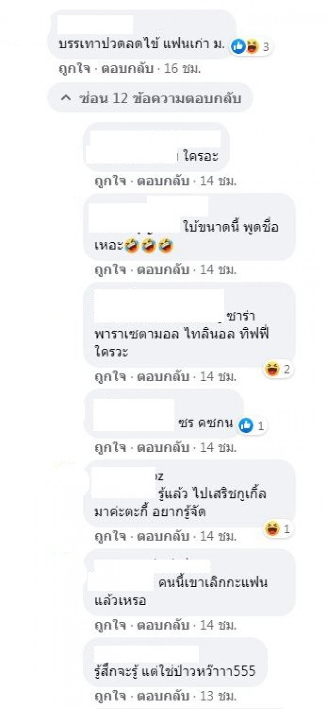 'ชาวเน็ต' เปิดคำใบ้ ดาราหญิงป่องกลางกอง ต้องรีบปลด