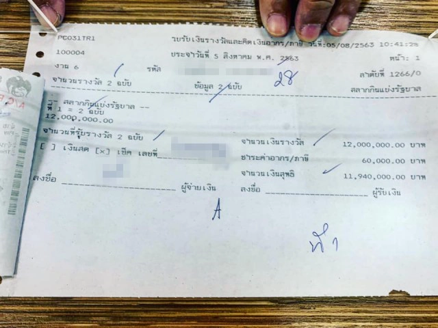 หนุ่มถูกหวย12ล้าน รีวิวขึ้นเงิน  ให้พ่อแม่ใช้หนี้กลับมาใช้ชีวิตแบบคนไม่มีเงิน