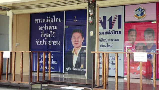 เร่งคดีคนสนิท"ส.ว.ก๊อง"ยักยอกทรัพย์ "จารุชาติ"