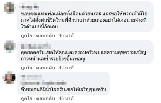 พ่อแม่ลูก โดนโกงค่าจ้างเดินกลับบ้านปราจีนฯ ฟังคำตอบทำน้ำตาจะไหล