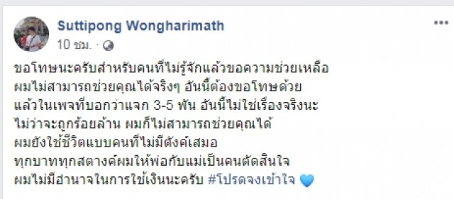 หนุ่มถูกหวย12ล้าน รีวิวขึ้นเงิน  ให้พ่อแม่ใช้หนี้กลับมาใช้ชีวิตแบบคนไม่มีเงิน