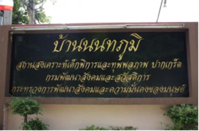 "เปิ้ล หัทยา" จับมือ แอ็บโซลูทเฮิร์บ (PROTOCAL) จัดกิจกรรม "เปิ้ลปันสุข" ให้เด็กน้อย...ผู้ด้อยโอกาส