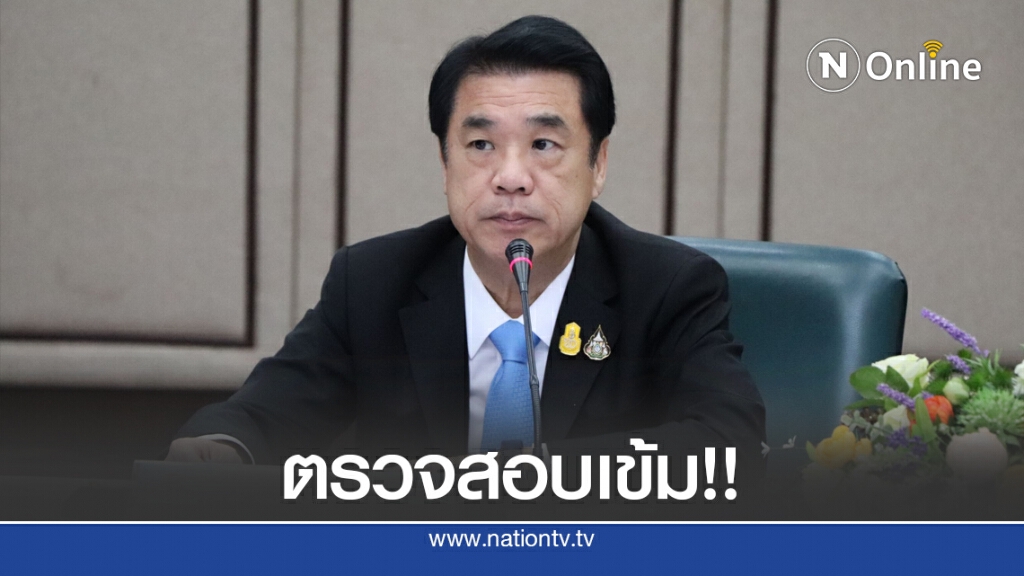'สุริยะ' สั่งปูพรมตรวจวิธีเก็บ 'แอมโมเนียมไนเตรท'