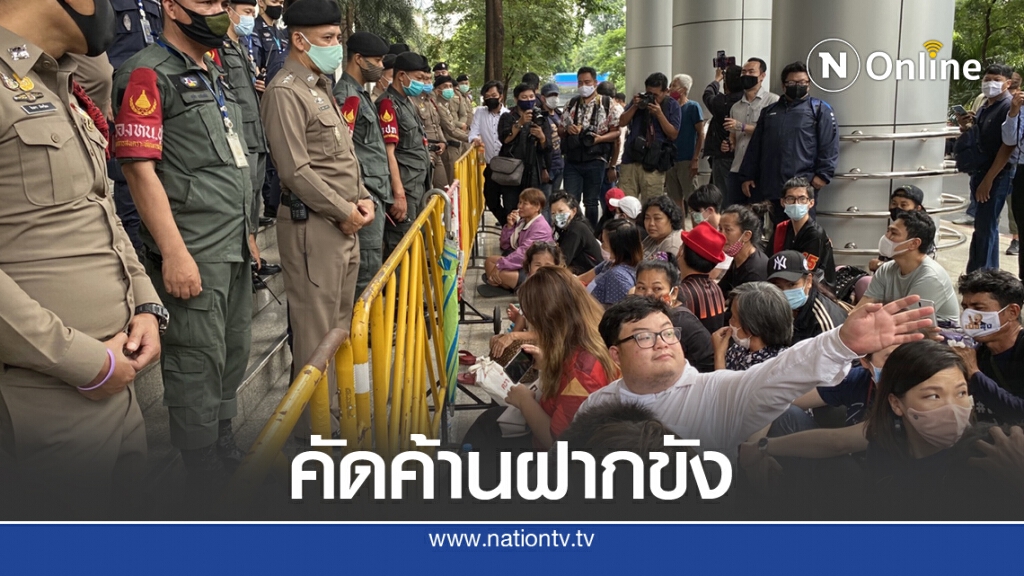 "พริษฐ์" ปักหลักศาลอาญา แห่ค้านฝากขัง 2 แกนนำ "พริษฐ์" ปักหลักศาลอาญา แห่ค้านฝากขัง 2 แกนนำ