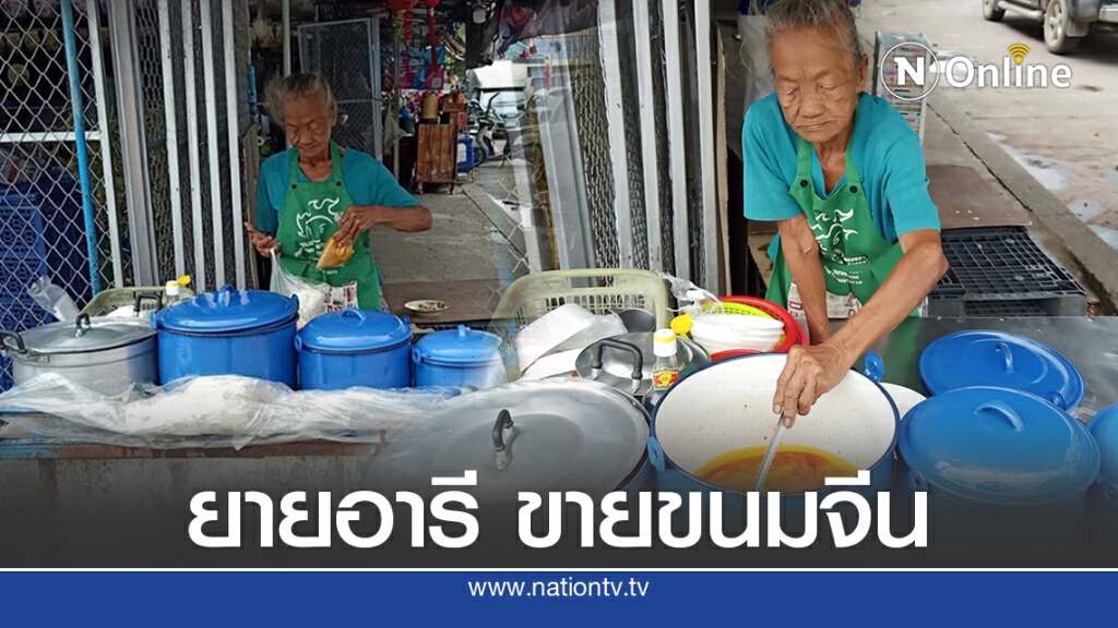 หญิงชราเข็นรถขายอาหารสู้ชีวิต ซ้ำร้ายโดนน้ำร้อนลวกแผลฉกรรจ์ ไร้สิทธิ์รักษาใดๆ