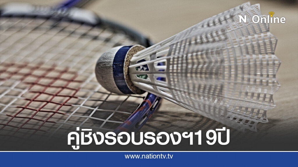 เบญญาภา ดวล ณัฐชนันพร รอบรองรุ่น19 ปี   แบดโตโยต้าเยาวชนฯ
