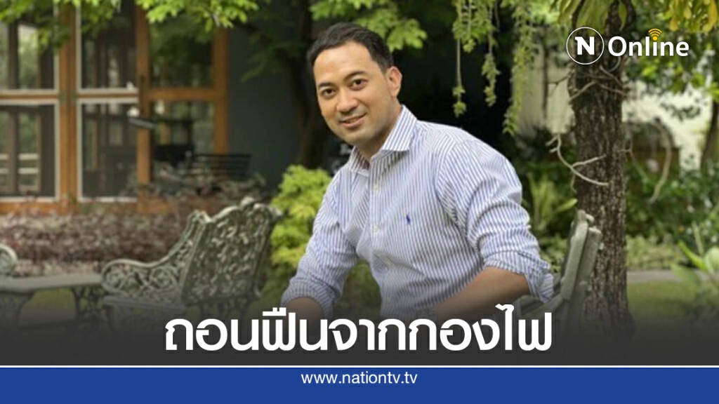 อย่าผลักคนเห็นต่างรัฐบาลเป็นศัตรู อย่าผลักคนเห็นต่างรัฐบาลเป็นศัตรู