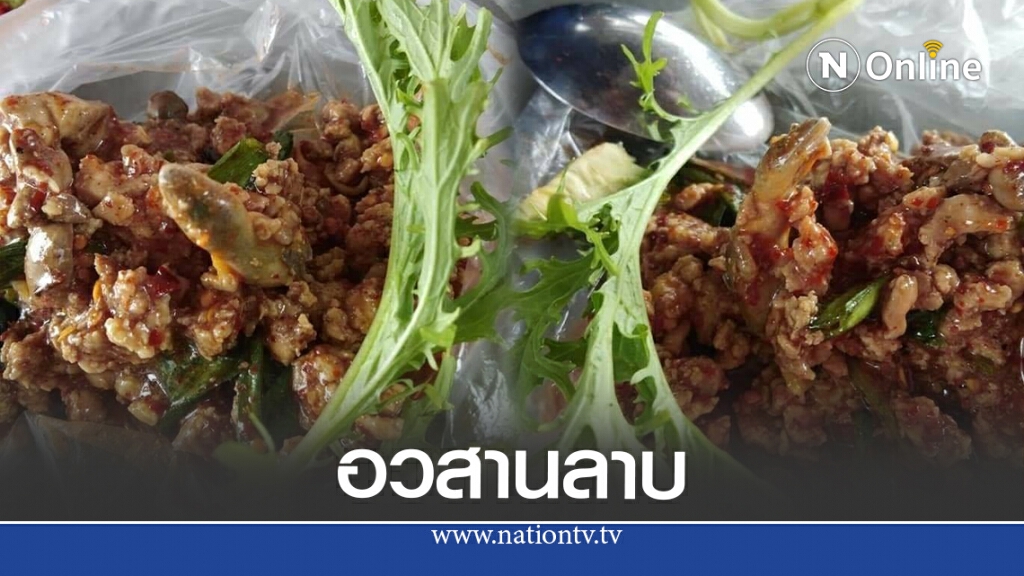 แจ็คพอต ซื้อลาบหมู ดันได้ลาบจกสภาพดี อวัยวะครบถ้วน แจ็คพอต ซื้อลาบหมู ดันได้ลาบจกสภาพดี อวัยวะครบถ้วน