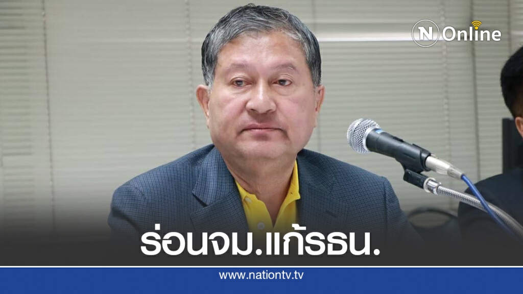 "เฉลิม"ชง3ข้อเพื่อไทยเดินเครื่องแก้รธน.