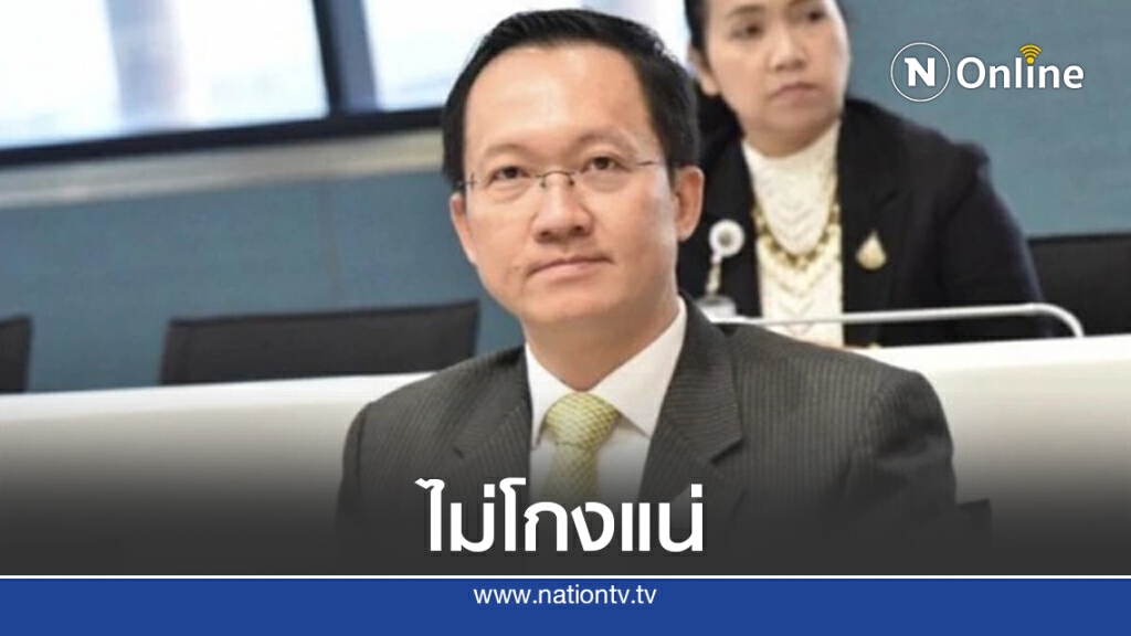 มั่นใจเด็กประชาธิปัตย์ไม่เรียกรับใต้โต๊ะแลกผ่านงบ64