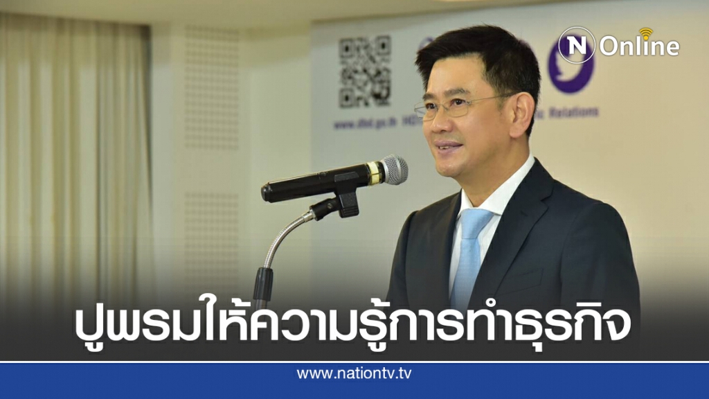 กรมพัฒน์ฯ ผนึกช้อปปี้ เสริมทักษะการค้ายุค New Normal