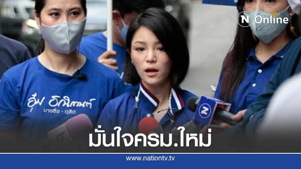 "มาดามเดียร์"เคารพ"บิ๊กตู่"เลือกครม.ใหม่แก้วิกฤติศก.