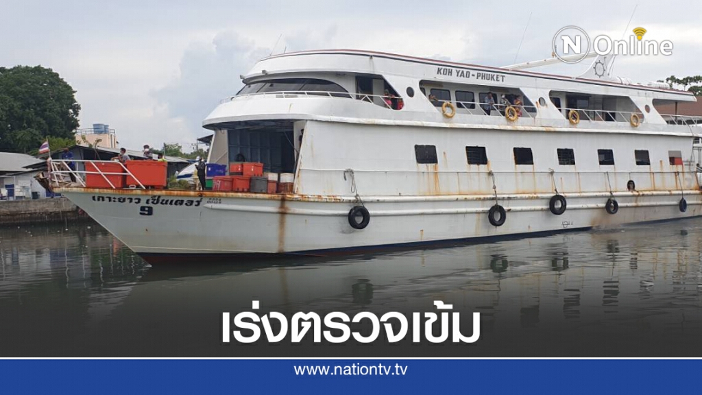 กรมเจ้าท่าตรวจเข้มเรือโดยสารป้องอุบัติเหตุ