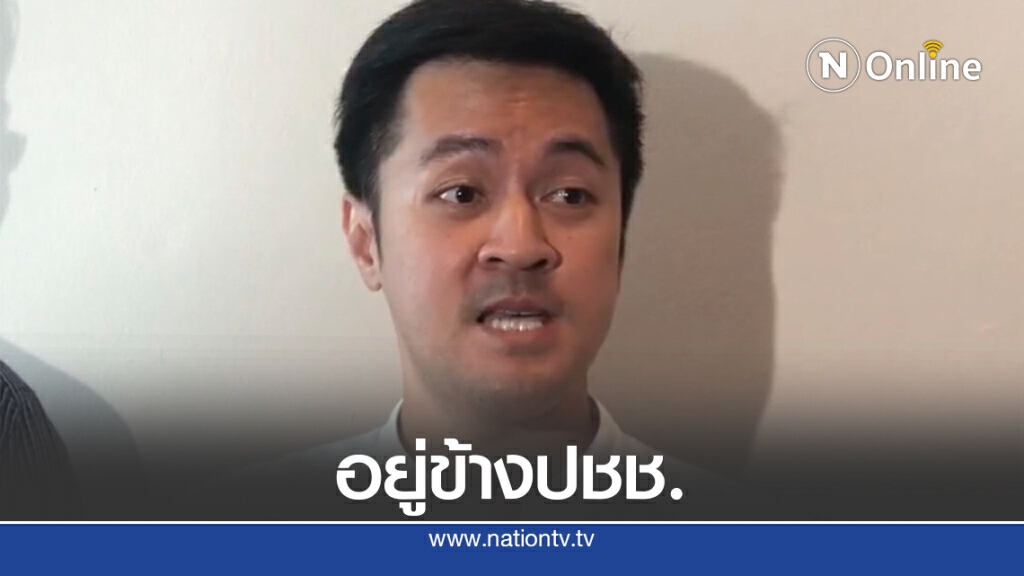 "ก้าวไกล"อัดรัฐจับแกนนำม็อบสวนทางคำพูด