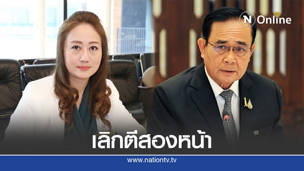 ซัด"ประยุทธ์"เลิกสกัดกั้นคนเห็นต่างคิดแก้รัฐธรรมนูญ