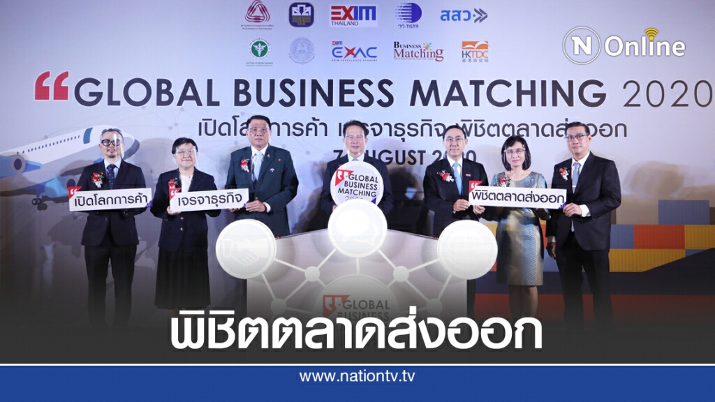 ดันเอสเอ็มอีเกษตรจับคู่ธุรกิจออนไลน์ขยายส่งออก