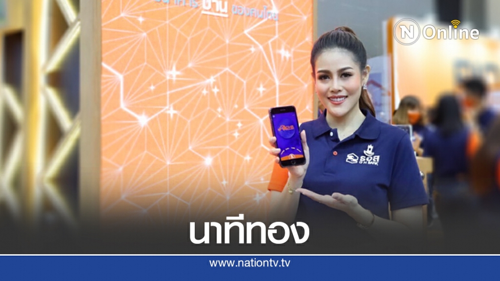 ธอส.เปิดจองสิทธิ์กู้บ้านดอกเบี้ย 0%