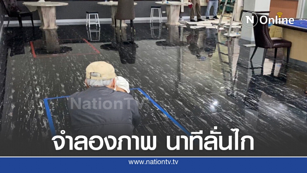 เปิดภาพนาทีลั่นไก "บอย บ้านครัว"ปลิดชีพ"เสี่ยถาวร"