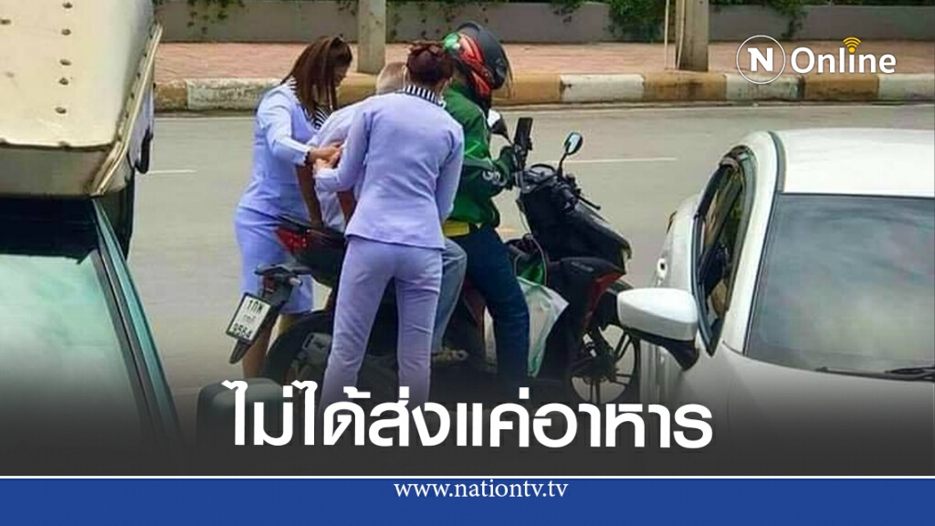 คุณตานั่งรถเมล์ไปซื้อแว่นแต่ต้องผิดหวัง เจอพนง.ส่งอาหารอาสาช่วย บริการครบ จบทุกขั้นตอน