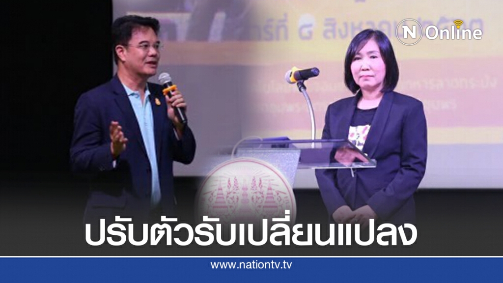 กมธ.ดีอีเอส แนะปรับตัวรับมือการเปลี่ยนแปลง กมธ.ดีอีเอส แนะปรับตัวรับมือการเปลี่ยนแปลง