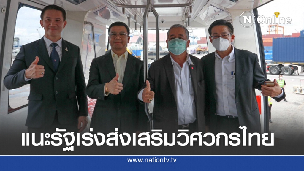 'เอเอ็มอาร์ เอเซีย' รุกต่อยอดธุรกิจงานระบบคมนาคม