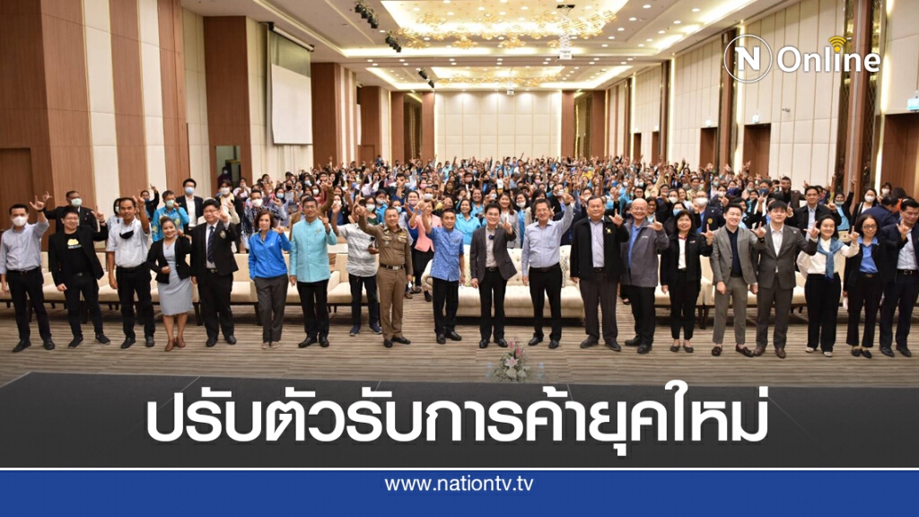พาณิชย์เปิดอบรมหนุนสินค้าไทยบุก E-Commerce พาณิชย์เปิดอบรมหนุนสินค้าไทยบุก E-Commerce