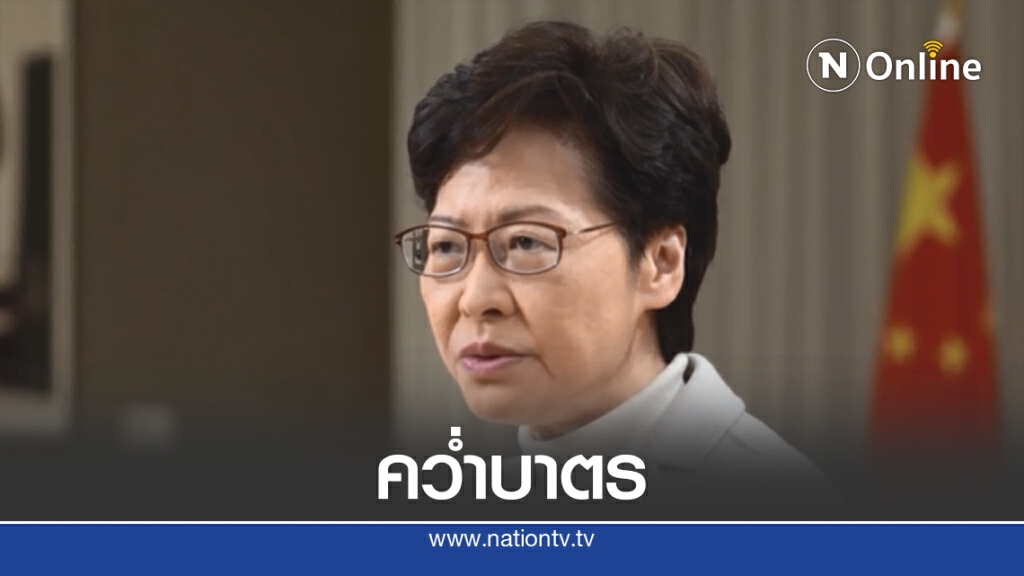 สหรัฐคว่ำบาตรผู้นำฮ่องกงฐานกดขี่สิทธิเสรีภาพ สหรัฐคว่ำบาตรผู้นำฮ่องกงฐานกดขี่สิทธิเสรีภาพ