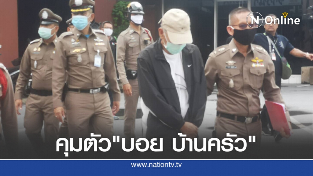 คุมตัว"บอย บ้านครัว "มือยิง บ่อนพระราม3 ทำแผน สารภาพยิง "ถาวร สีสด"