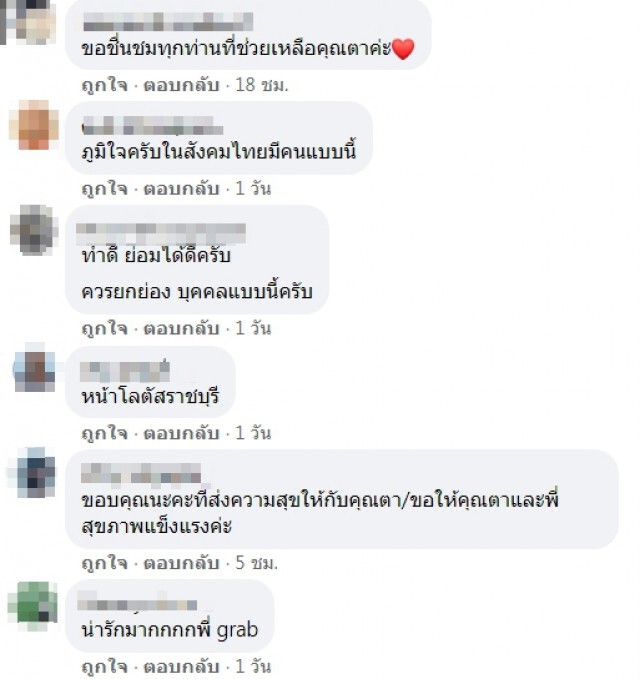 คุณตานั่งรถเมล์ไปซื้อแว่นแต่ต้องผิดหวัง เจอพนง.ส่งอาหารอาสาช่วย บริการครบ จบทุกขั้นตอน