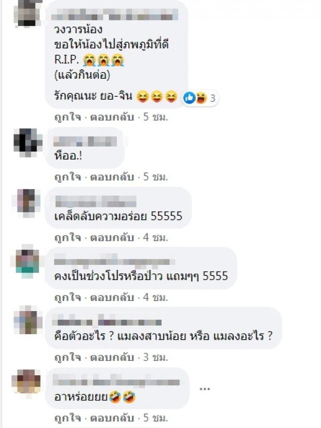 ลูกค้าดื่มชาเขียวจนหมดแก้ว พอเห็นน้ำแข็งหลากอารมณ์ หลายความรู้สึก ของแถมที่ไม่ต้องการ