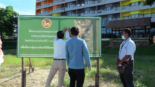 ปิดประกาศที่ดินสาธารณะประโยชน์ริมฝั่งแม่น้ำโขง